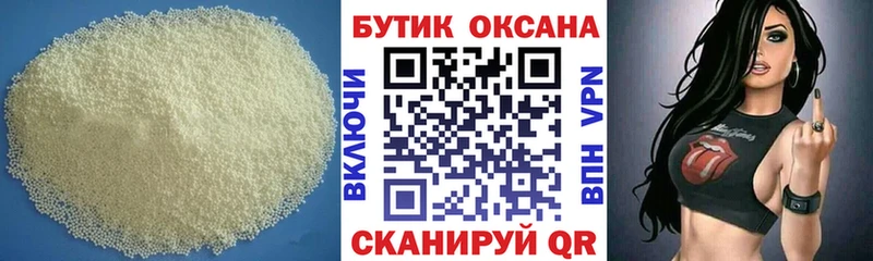 Бутират 99% закладка МЕГА как зайти Харовск