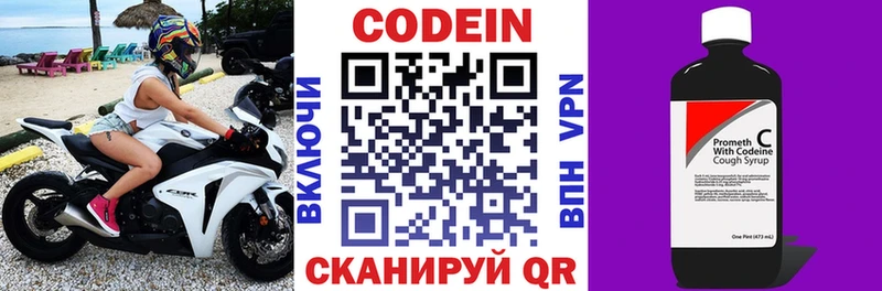 Codein Purple Drank Харовск