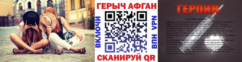 Героин Heroin Харовск